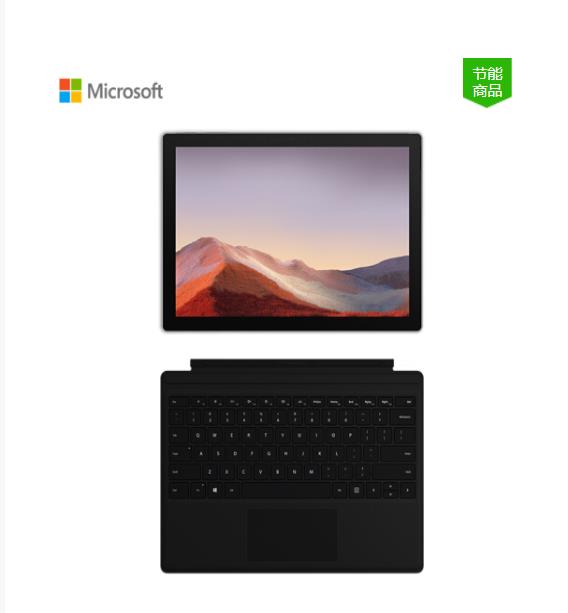 微软 Surface Pro 7