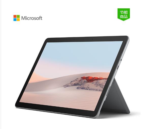 微软Surface Go 2 二合一平板 轻薄本