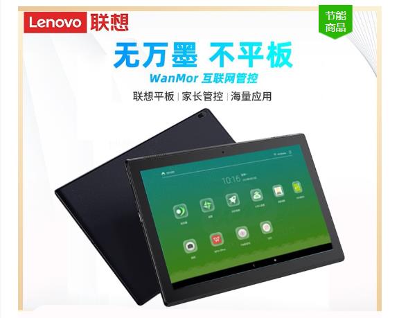 联想(Lenovo) TAB-M10(X605FC