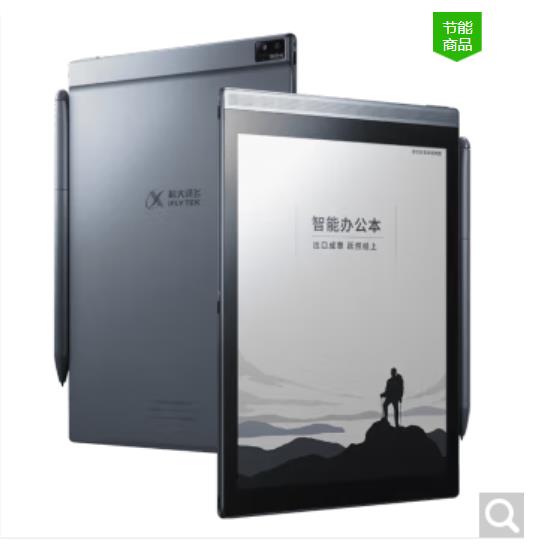 科大讯飞Air电子笔记本