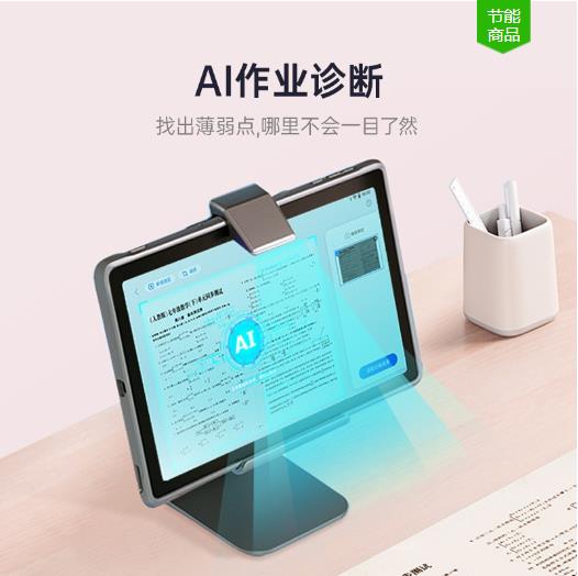 科大讯飞AI学习机X2 Pro