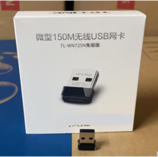 TP-Link TL-WN725N免驱动迷你型USB无线...