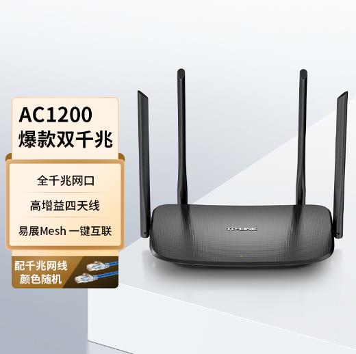 普联(TP-Link) WDR5620 AC1200双千...