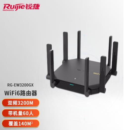 锐捷（Ruijie） 无线WIFI6路由器