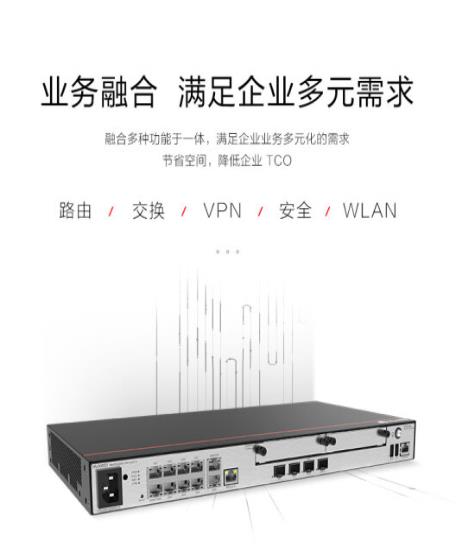 华为HUAWEI企业级千兆有线路由器