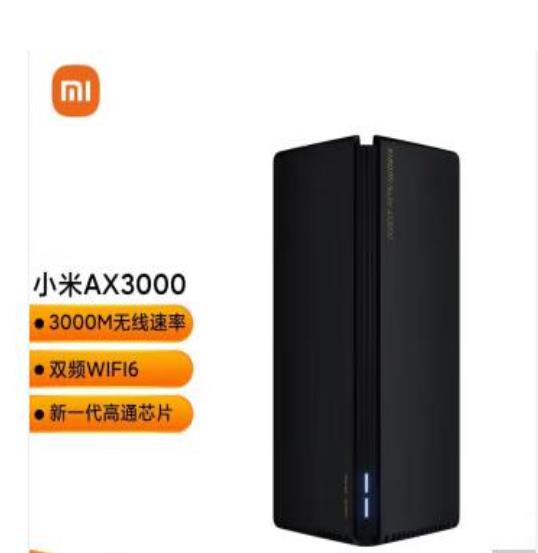 小米小米路由器 AX3000 5G双频
