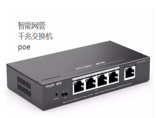锐捷（Ruijie）Poe交换机可网管RG-ES205G...