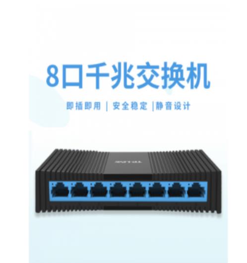 TP-LINK TL-SG1008M 8口全千兆交换机