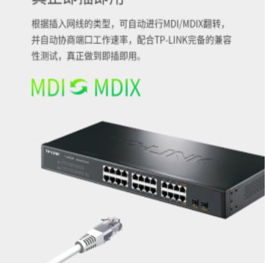 TP-LINK SG1226P千兆交换机