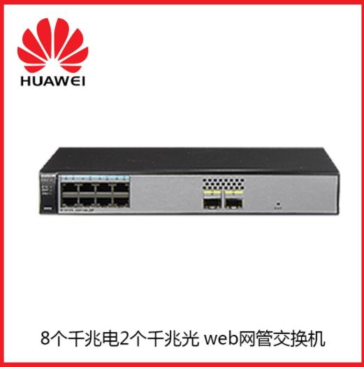 华为(Huawei) S1720-10GW-2P 8口千...