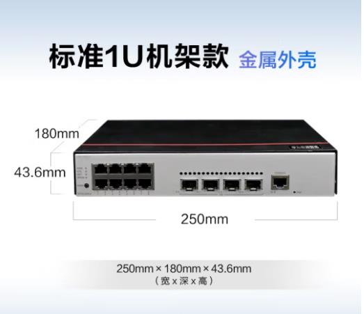 华为S5735S-L8P4S-A1 8口POE交换机