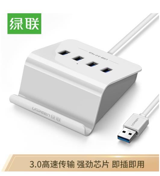 绿联 40441 USB3.0分线器 4口HUB扩展坞集...