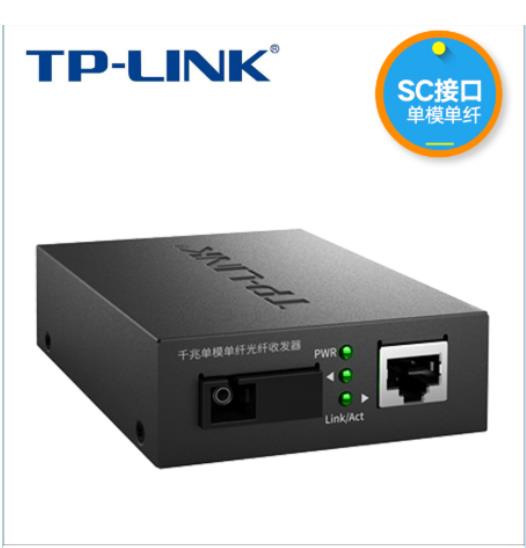 TP-LINK 光端机 HJ88