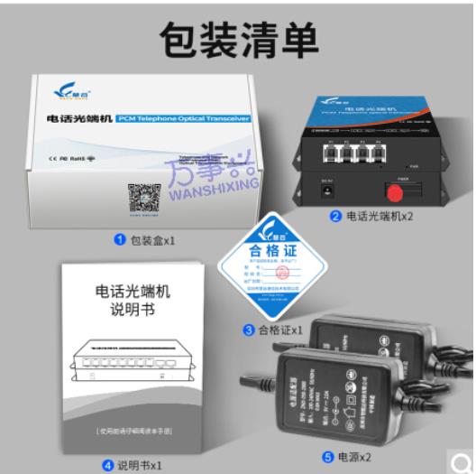 电话光端机 PCM语音光端机 电话光纤收发器 电话光电转...