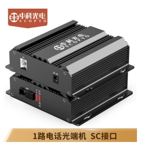 中科光电PCMS-ZK-1000-1P 电话光端机