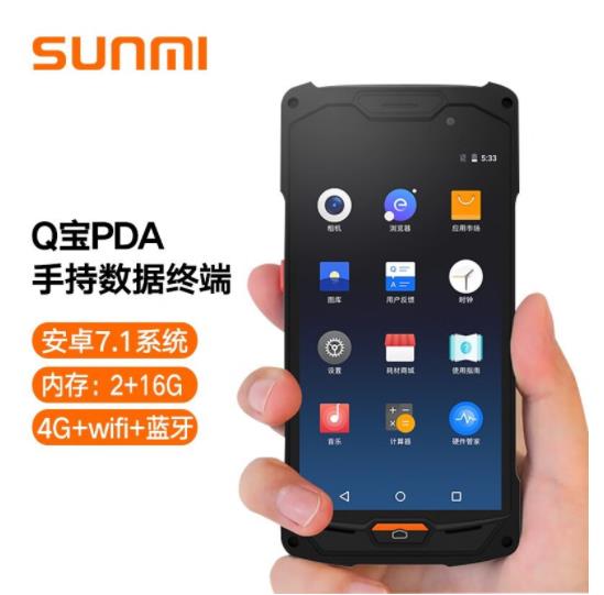 商米（sunmi）手持数据终端PDA采集器T5930（5...
