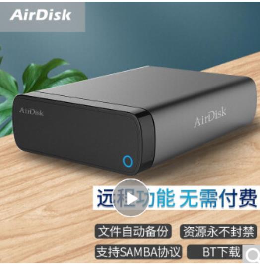 airdisk Q3X网络存储器