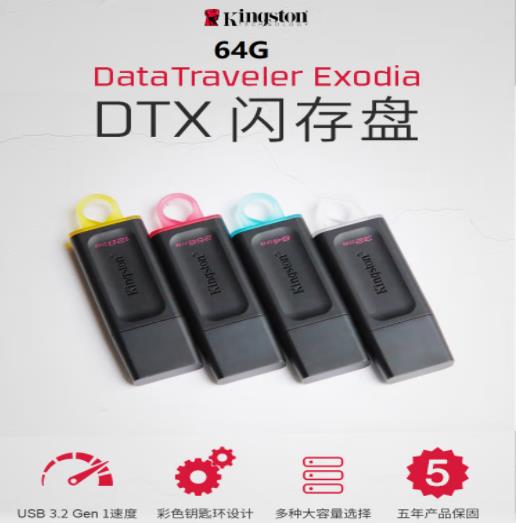金士顿（Kingston）64GB USB3.2 Gen...