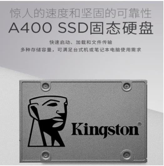 金士顿（Kingston） SSD固态硬盘台式机 SAT...