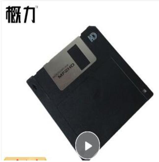概力 3.5英寸1.44M容量通用软盘软驱读取器电脑软驱...