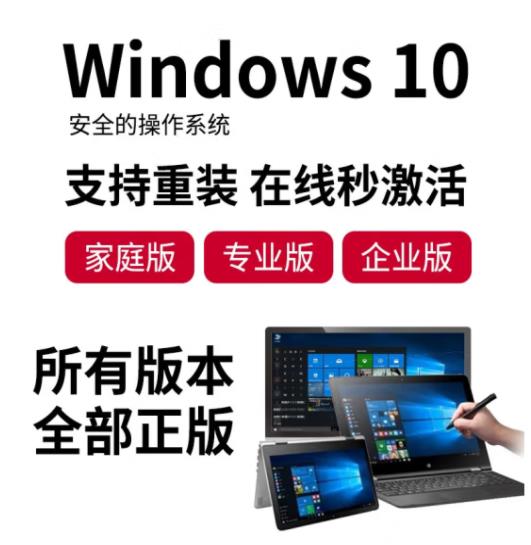 WIN10企业版激活码