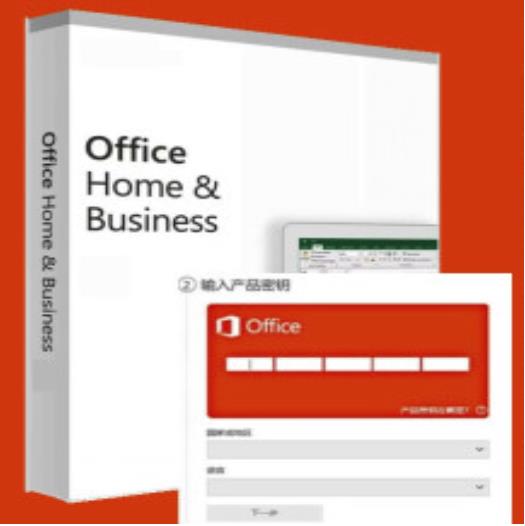 正版office2016小型企业版专业版支持win7/w...