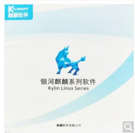 银河麒麟桌面操作系统软件 V10