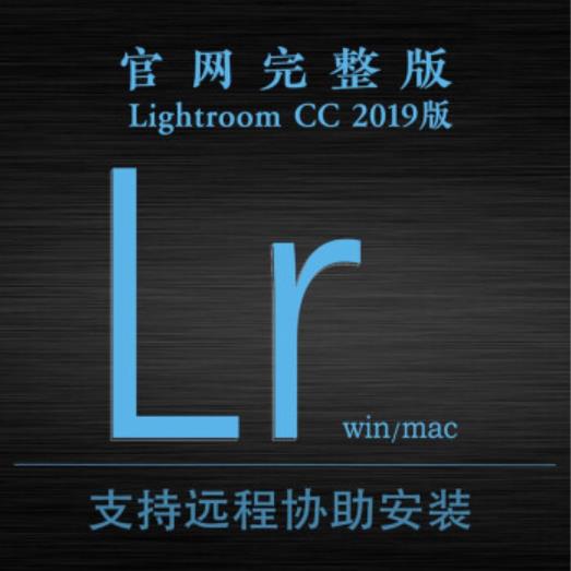 lr软件安装包 Lightroomcc2020正版/20...