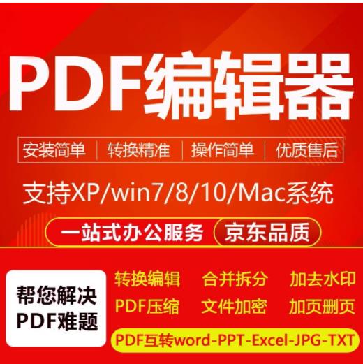 AcrobatPro DC2021软件安装包PDF编辑器...