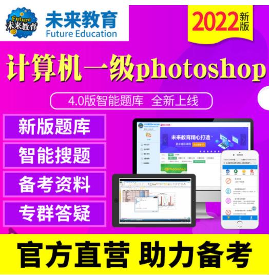 未来教育其他计算机软件98765456898