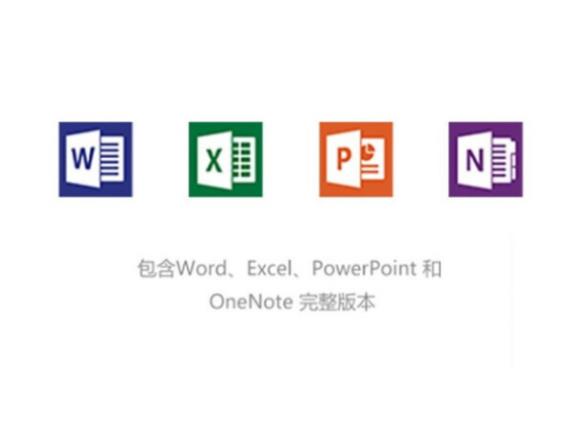 【正版】微软/Microsoft office365 个...
