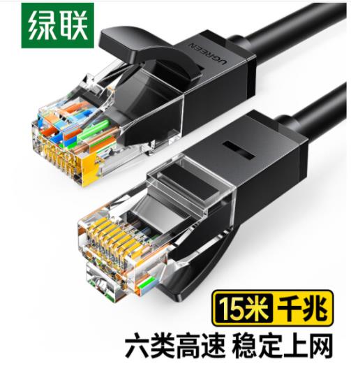 绿联 20165 六类千兆高速网络工程跳线