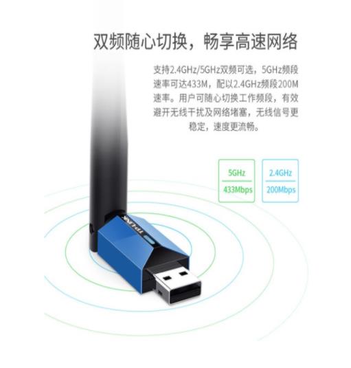 TP-LINK USB无线网卡 TL-WDN5200H免...