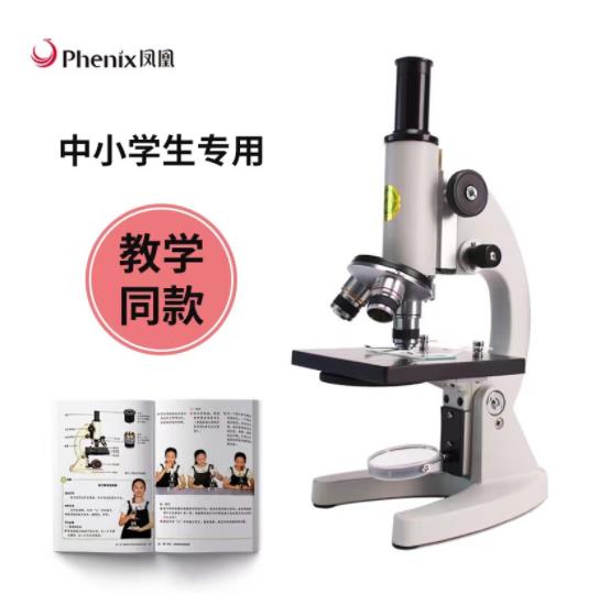 凤凰（Phenix) XSP-02单目生物显微镜640倍...