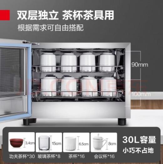 德玛仕台式消毒柜