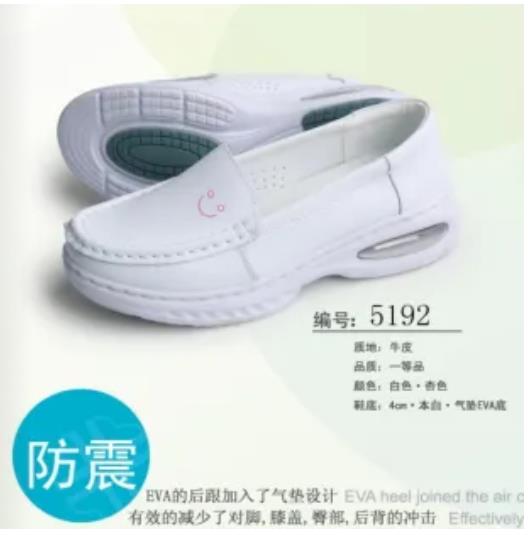 铂雅 护士鞋 牛皮气垫底 带足弓设计5192