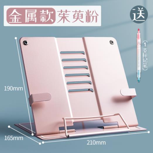 白金丽人 多功能阅读架