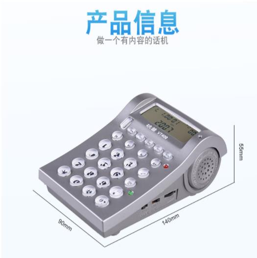 杭普VT400 电话机（不含耳机）