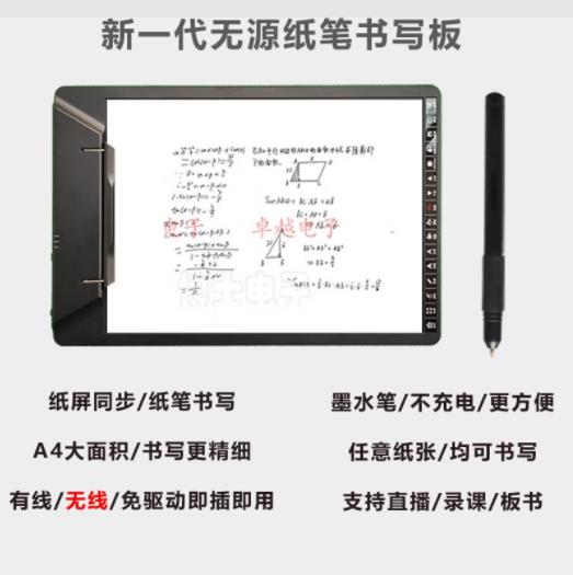 手写板手绘板书写板直播教学网课电脑无线微课宝通手机录课设...