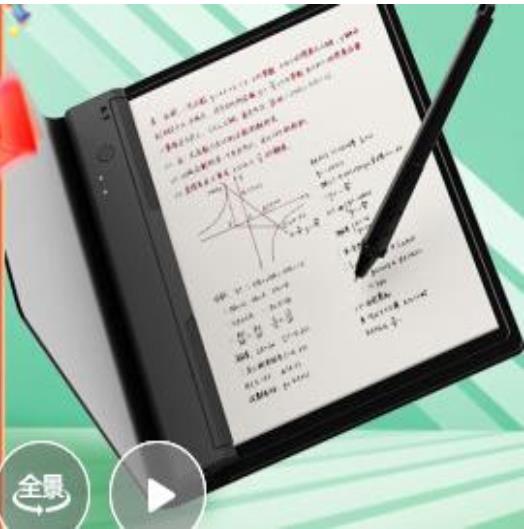 天艺wrime手课本网课手写板数位板可连接手机电脑绘图板...
