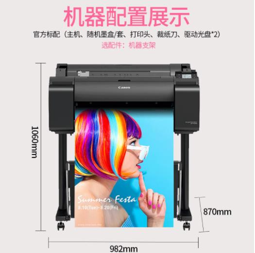 佳能（Canon）GP-5200六色A1绘图仪
