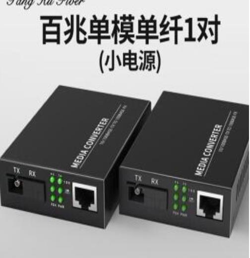 汤湖 SNB-3100-A/B百兆单模单纤收发器光纤收发...