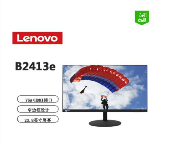 联想(Lenovo) B2413E 23.8英寸显示器 ...