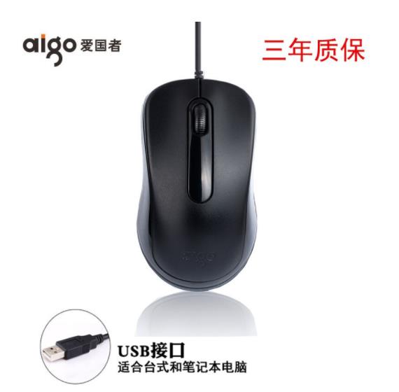 爱国者有线鼠标 USB鼠标