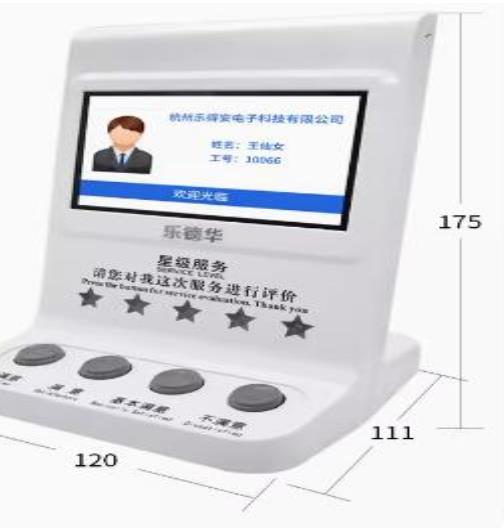 other 插卡式服务评价器