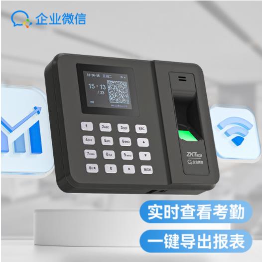 ZKTECO WX3960 企业微信联名智能指纹考勤机
