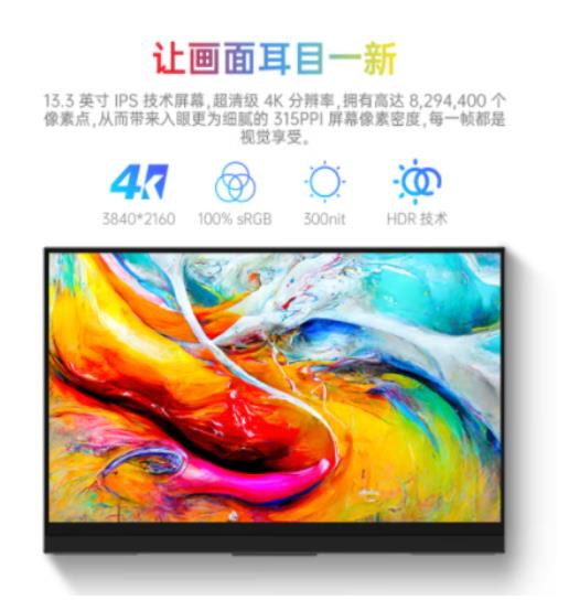 雕塑家13.3英寸4K触摸显示屏幕 MU133LA
