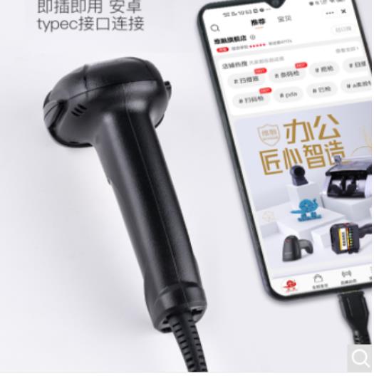 维融OTG接口条码激光手持扫描枪C1