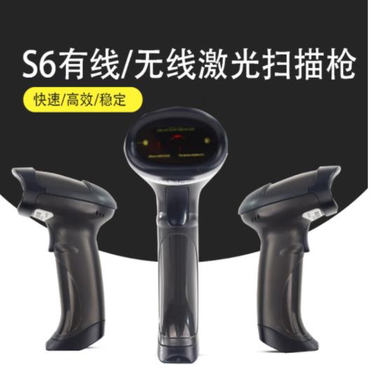 标拓（Biaotop）扫描枪有线一维条码激光扫码枪 快递...