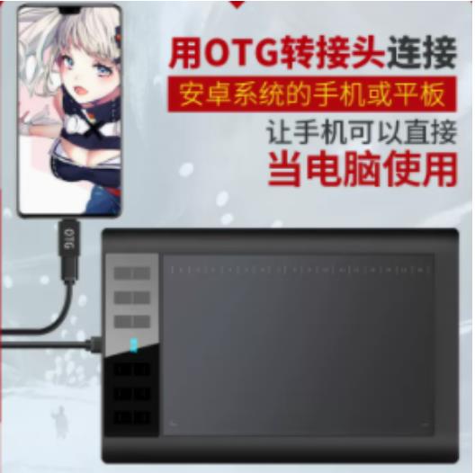 高漫 1060PRO数位板手绘板绘画板手写板